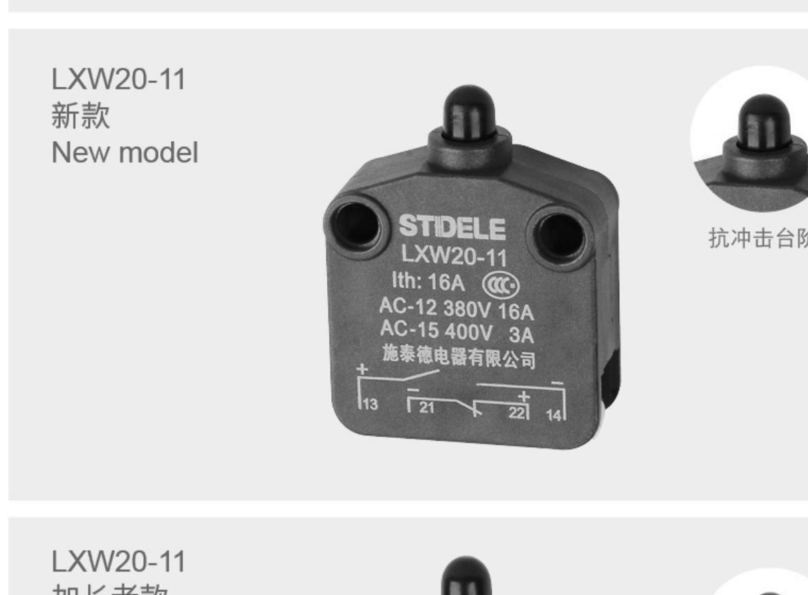 Product Image - LXW20-11 New Model