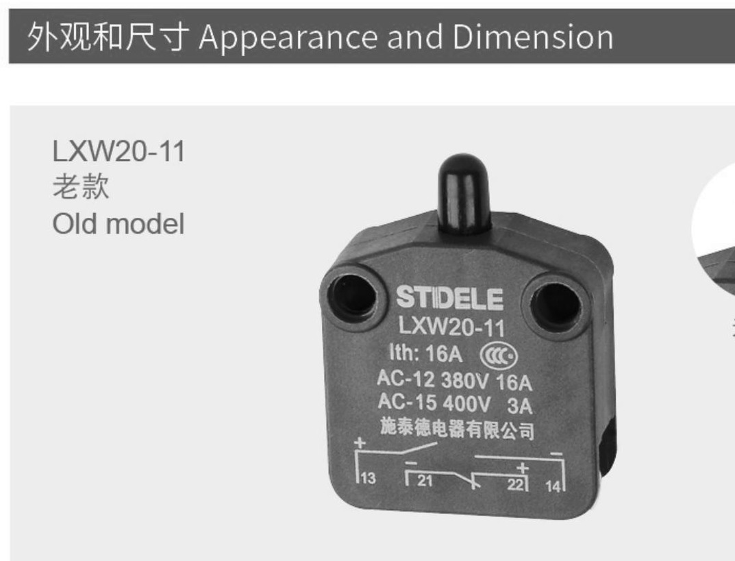 产品主图 - LXW20-11老款