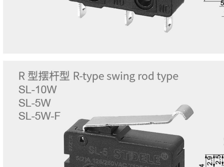 产品主图 - R-型摆杆型SL-10W