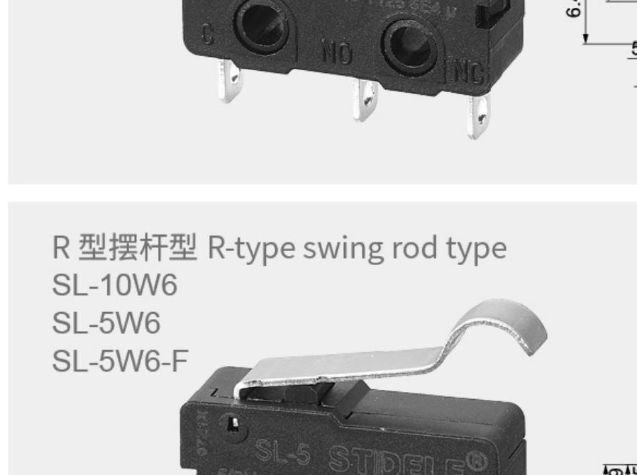 产品主图 - R-型摆杆型SL-10W6
