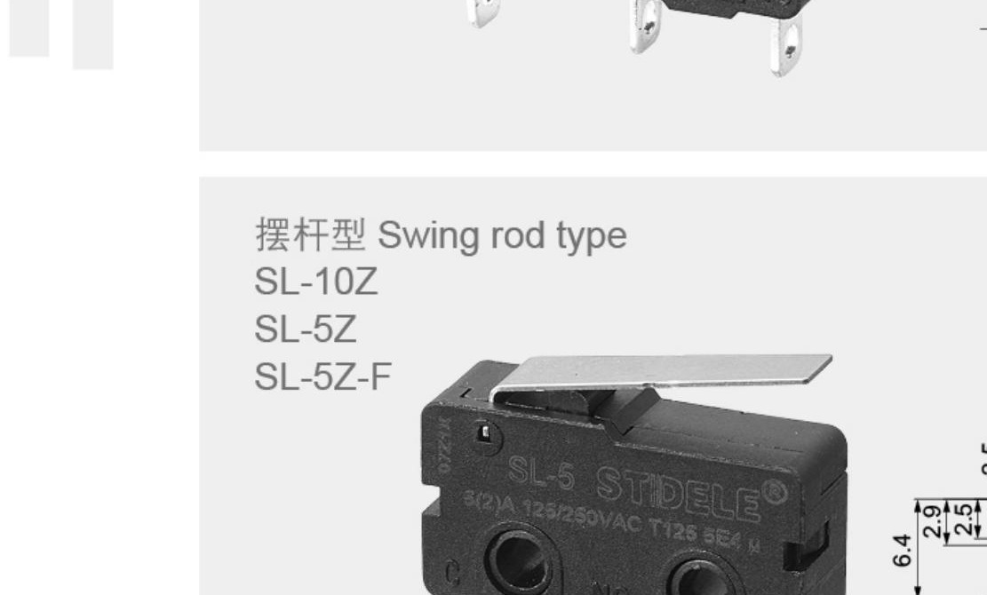 产品主图 - 摆杆型SL-10Z